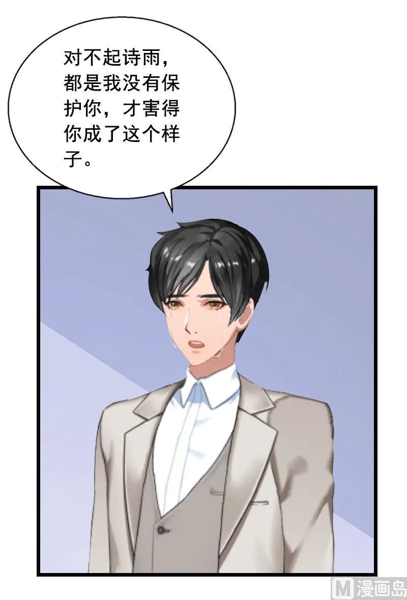 第21话 离开 第30页