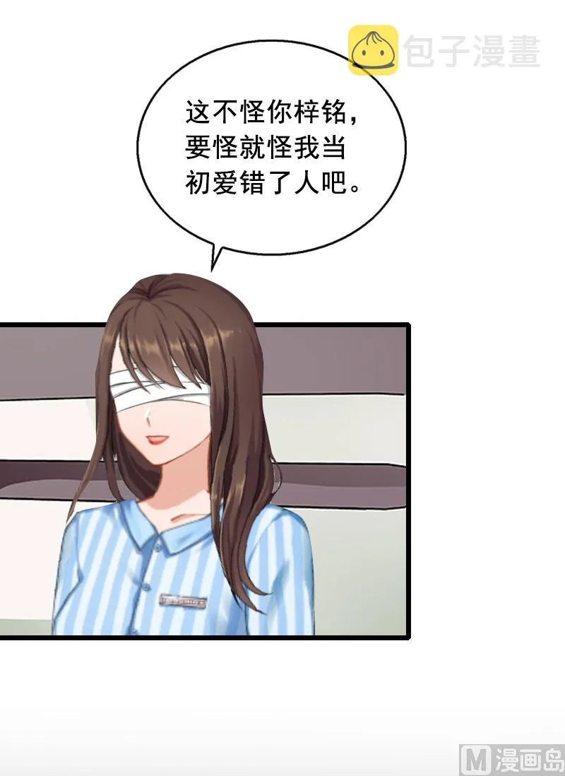 第21话 离开 第31页