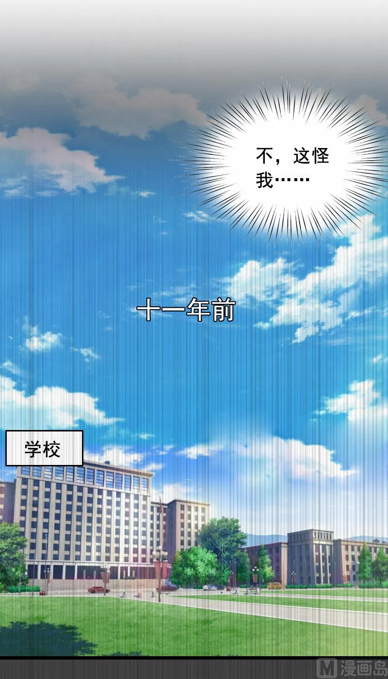 第21话 离开 第32页