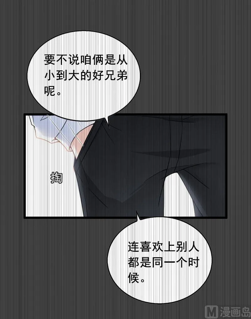 第21话 离开 第39页