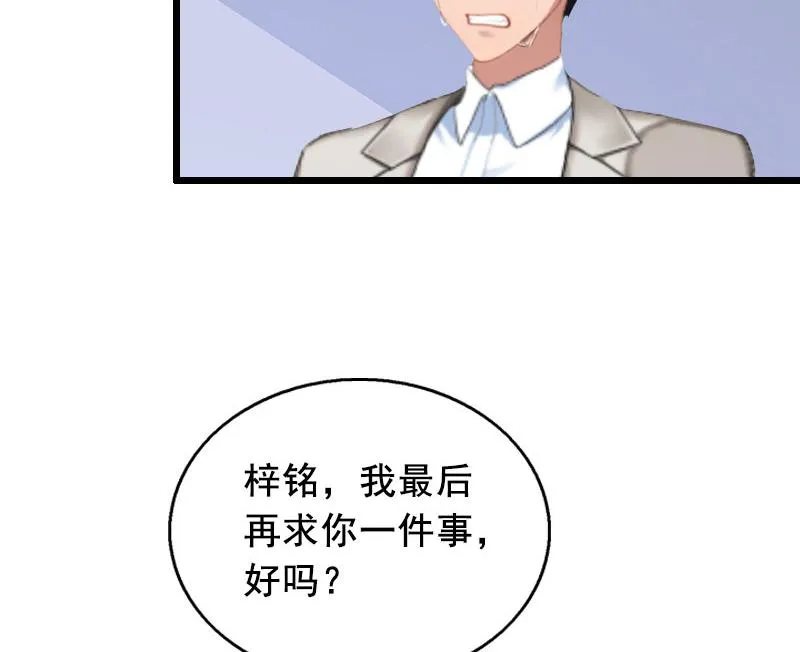 第21话 离开 第45页