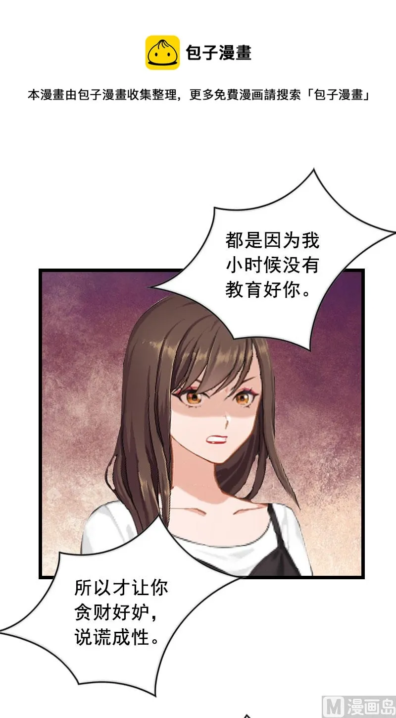 第20话 誓言 第1页