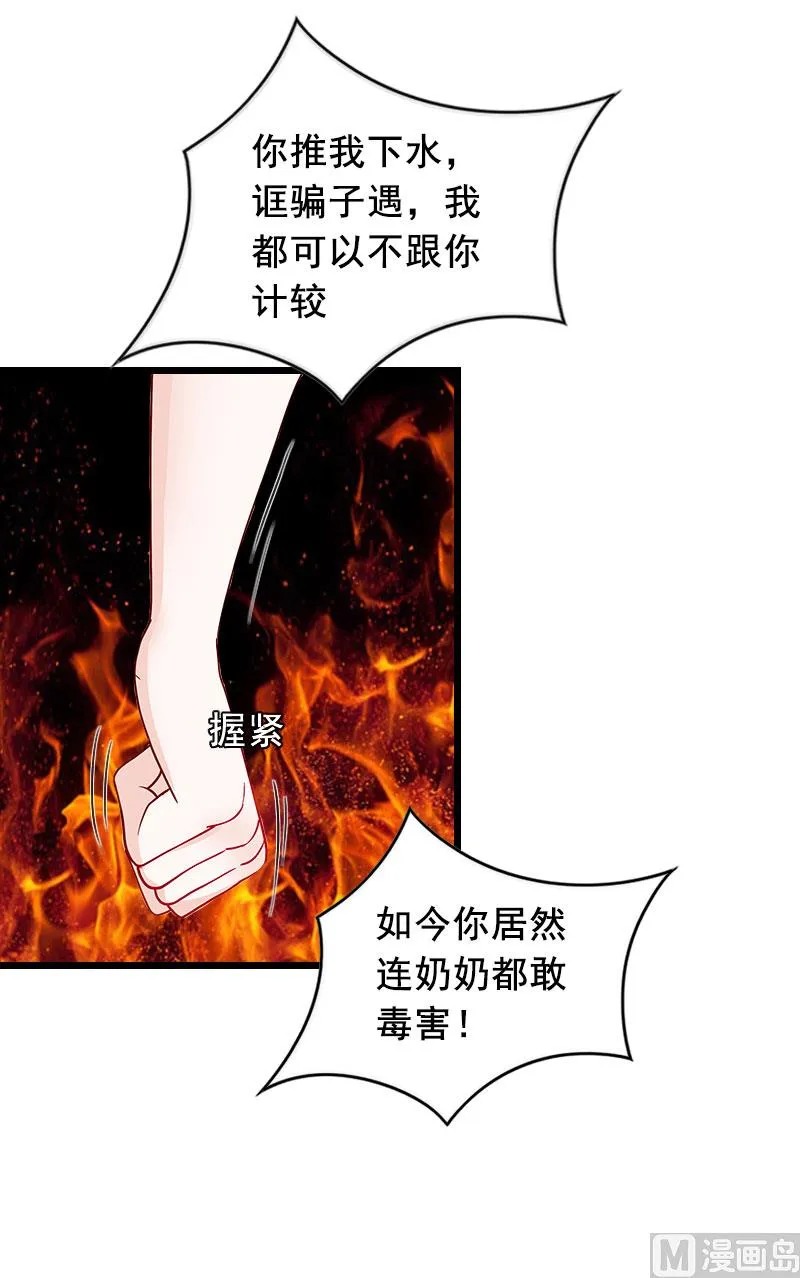 第20话 誓言 第3页