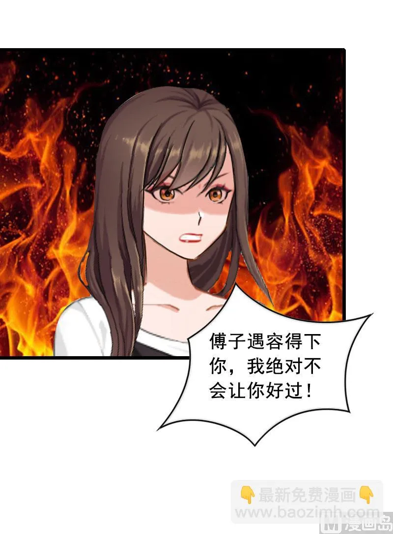 第20话 誓言 第4页