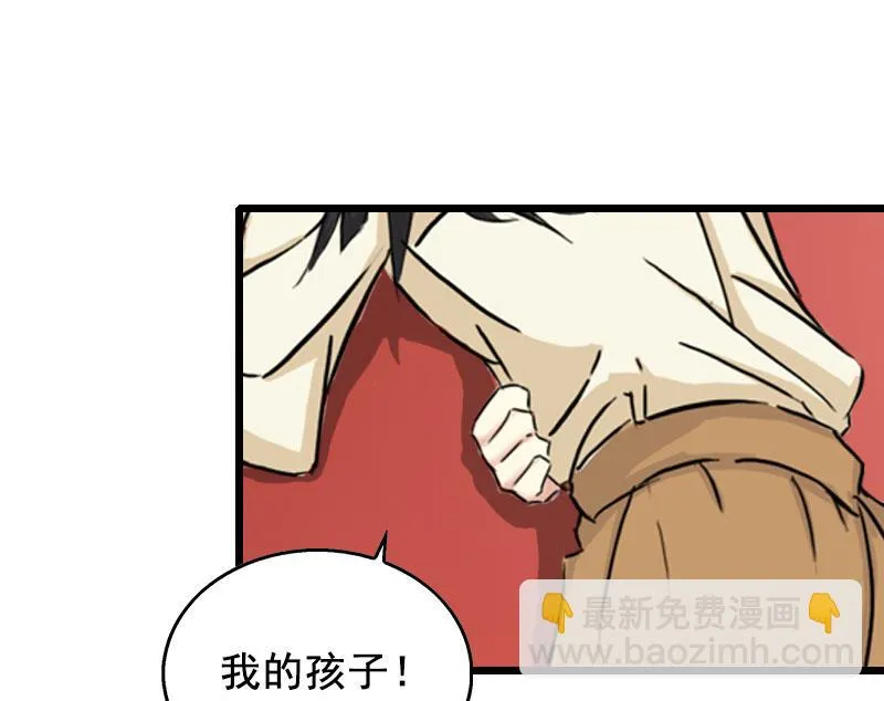 第20话 誓言 第9页
