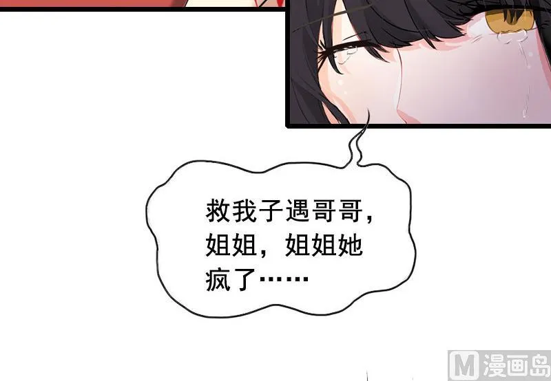 第20话 誓言 第14页