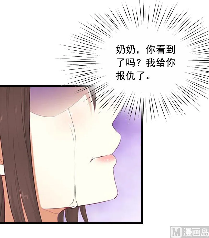 第20话 誓言 第15页
