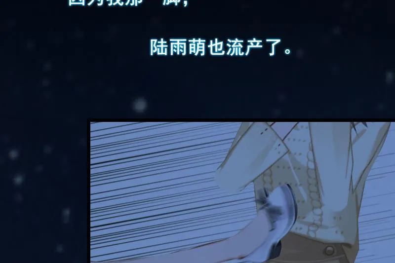第20话 誓言 第18页
