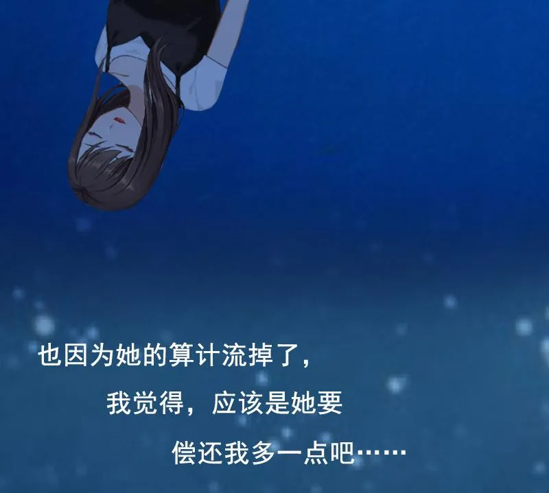 第20话 誓言 第24页