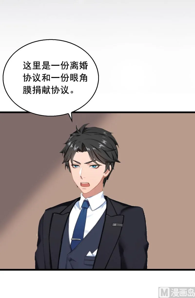 第20话 誓言 第29页