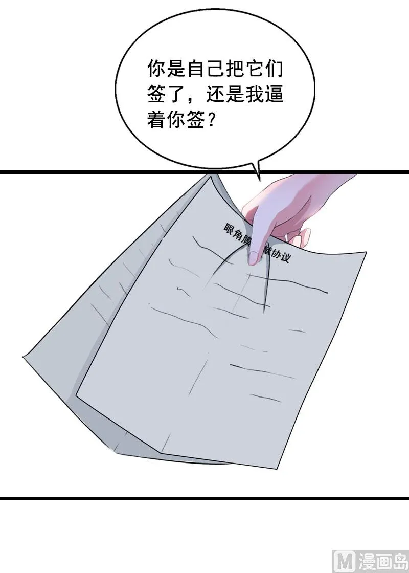 第20话 誓言 第30页