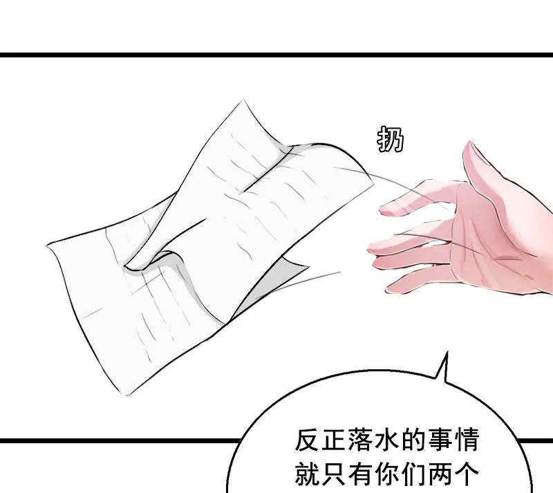 第20话 誓言 第34页