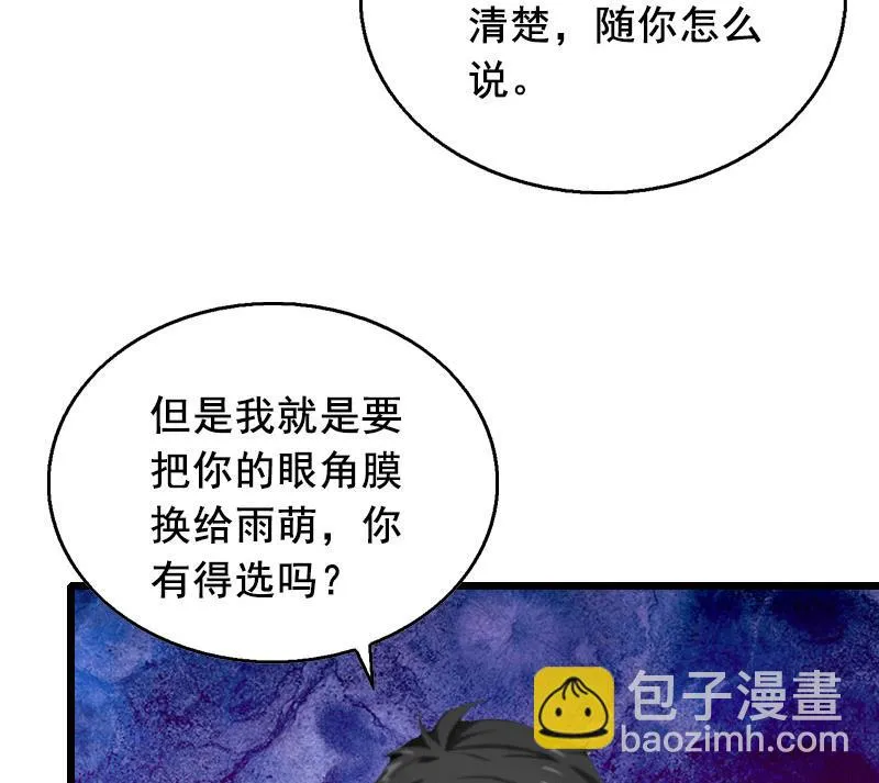 第20话 誓言 第35页