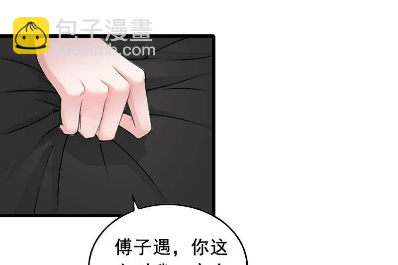 第20话 誓言 第38页