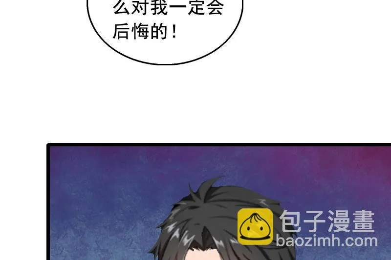 第20话 誓言 第39页