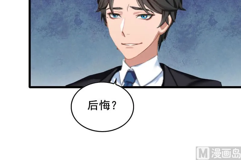 第20话 誓言 第40页
