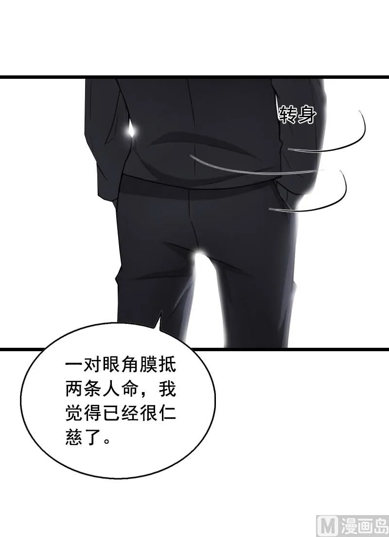 第20话 誓言 第43页