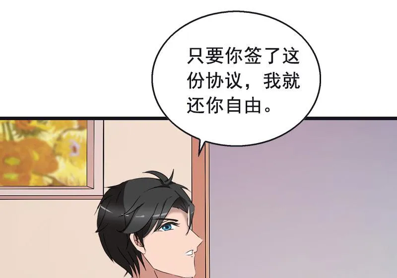 第20话 誓言 第45页