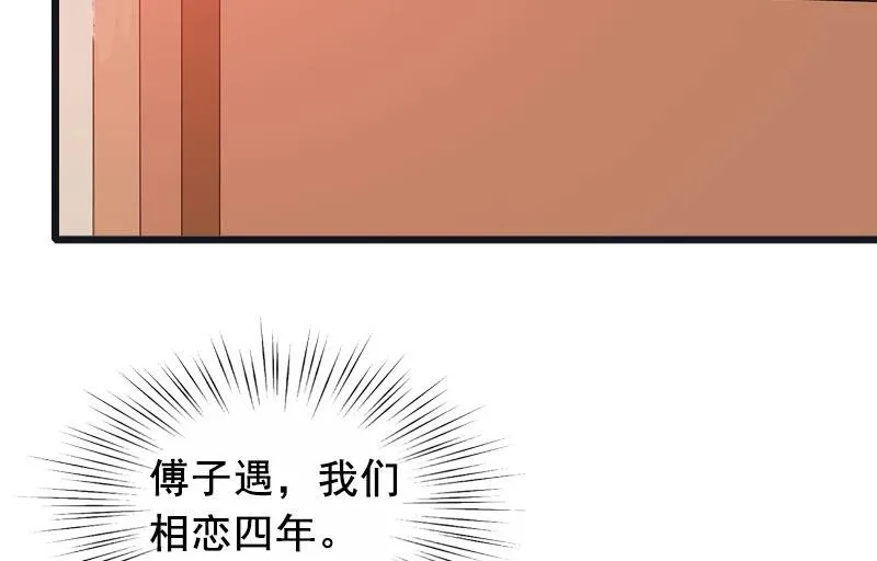 第20话 誓言 第49页