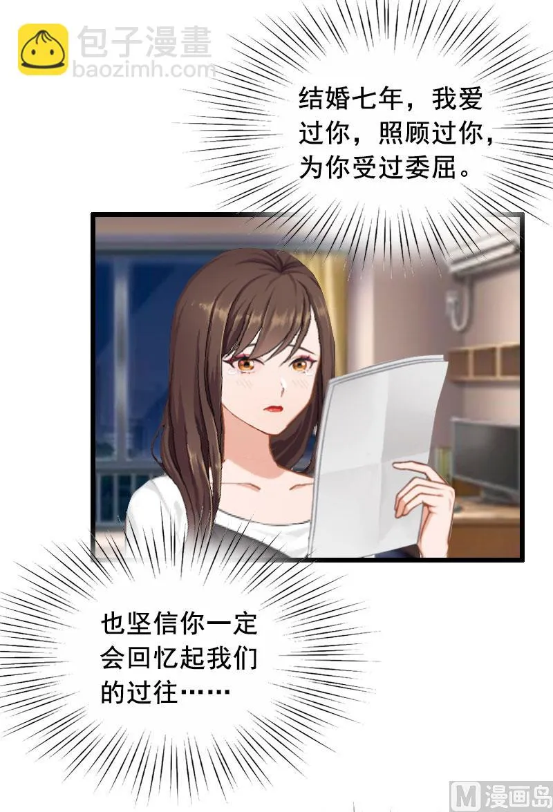 第20话 誓言 第51页