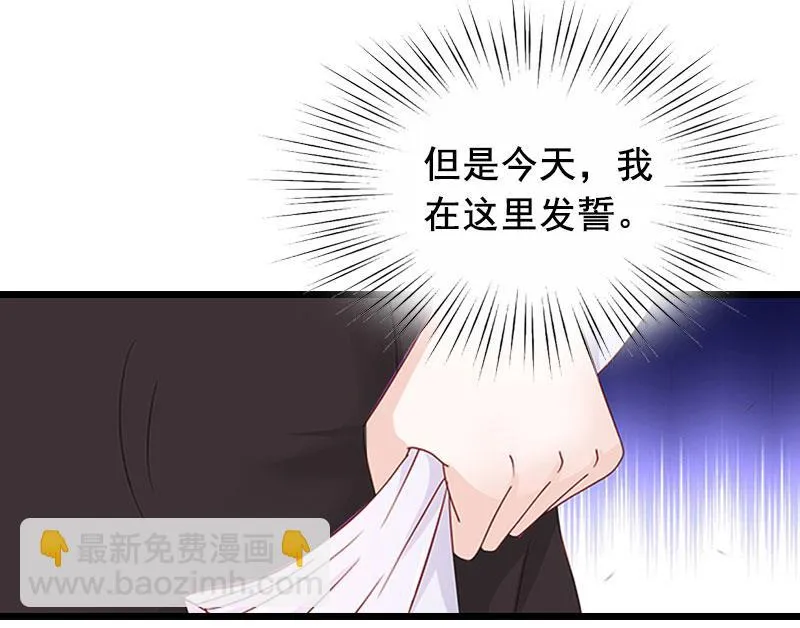 第20话 誓言 第52页