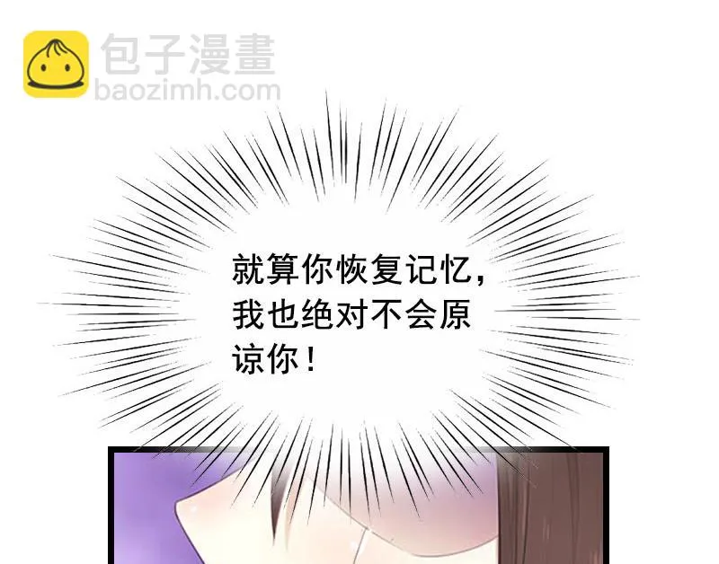 第20话 誓言 第53页