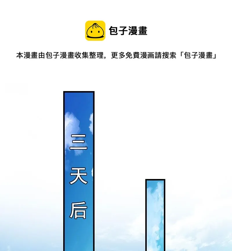 第19话 葬礼 第1页
