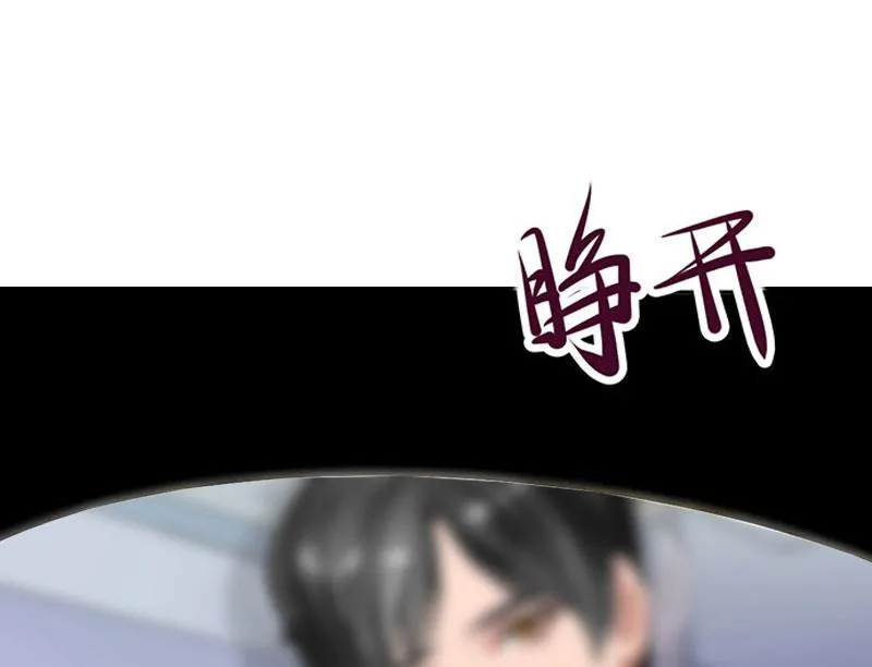 第19话 葬礼 第4页