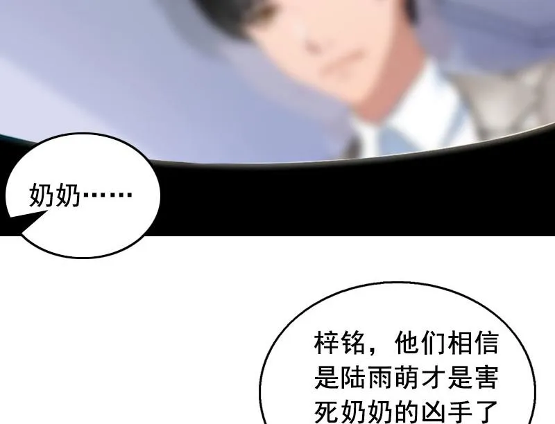 第19话 葬礼 第5页