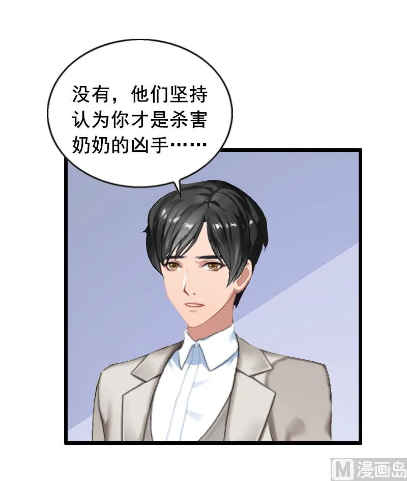 第19话 葬礼 第7页