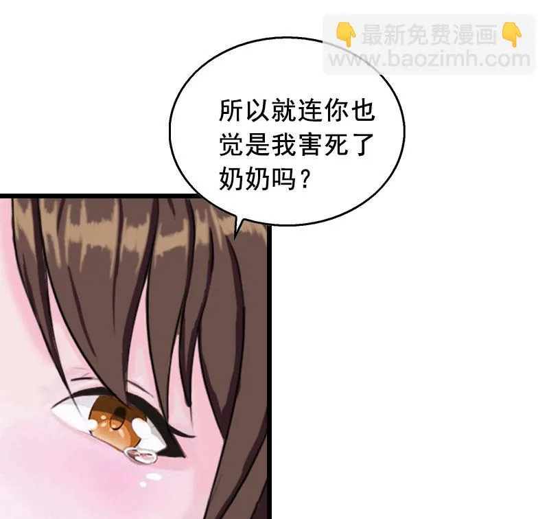 第19话 葬礼 第8页