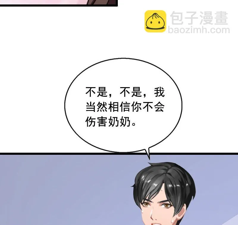 第19话 葬礼 第9页