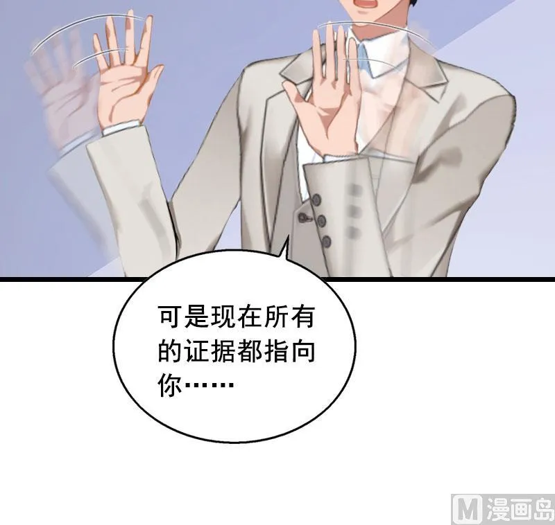 第19话 葬礼 第10页
