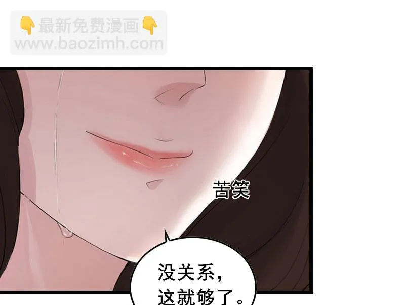 第19话 葬礼 第11页