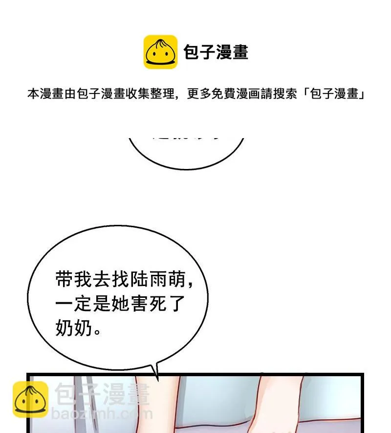 第19话 葬礼 第12页
