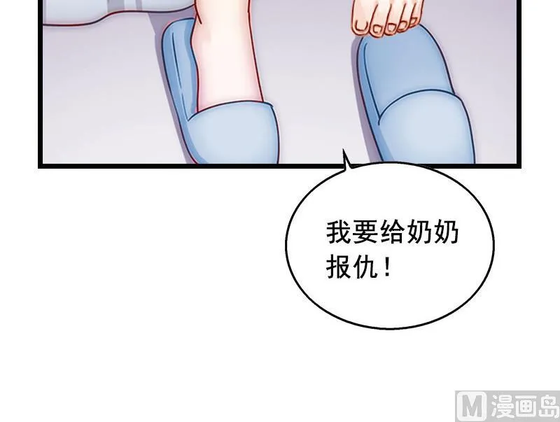 第19话 葬礼 第13页