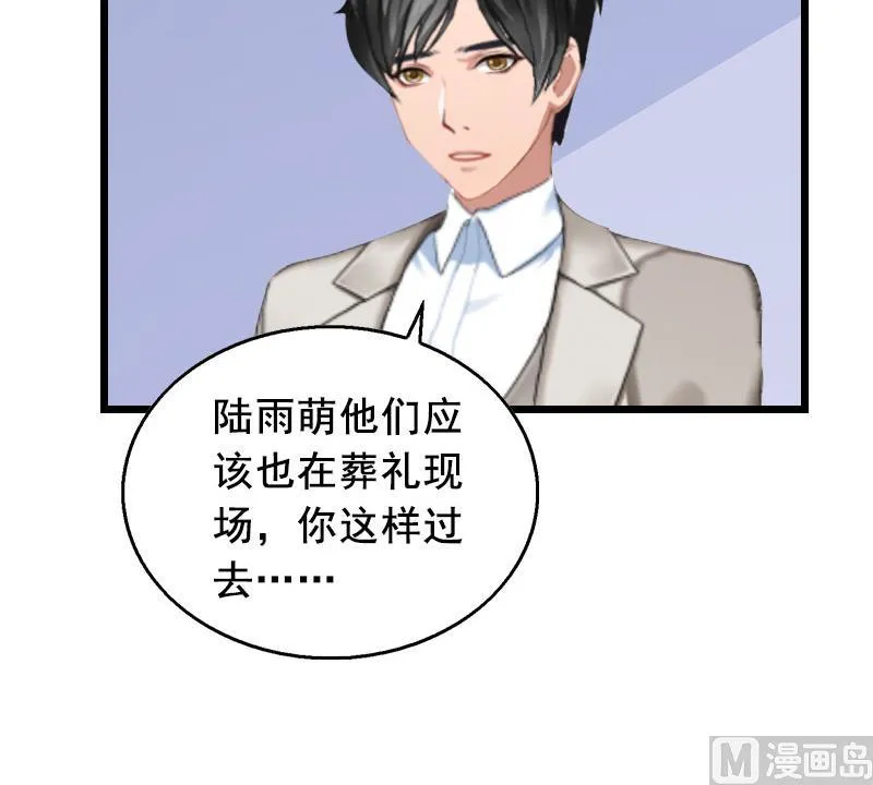 第19话 葬礼 第17页