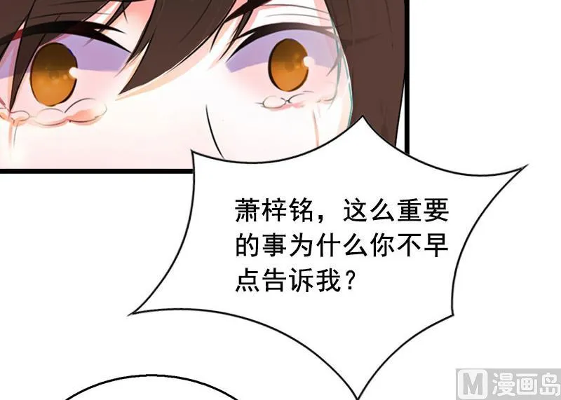 第19话 葬礼 第20页