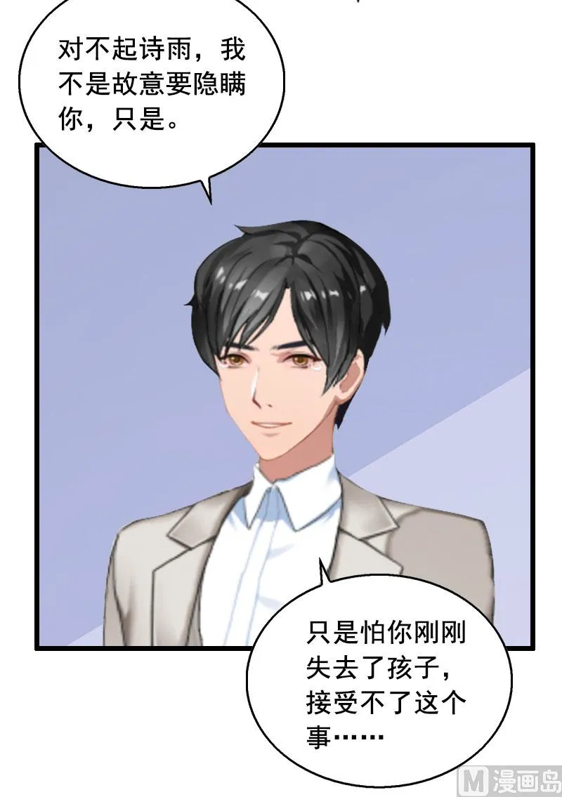 第19话 葬礼 第21页