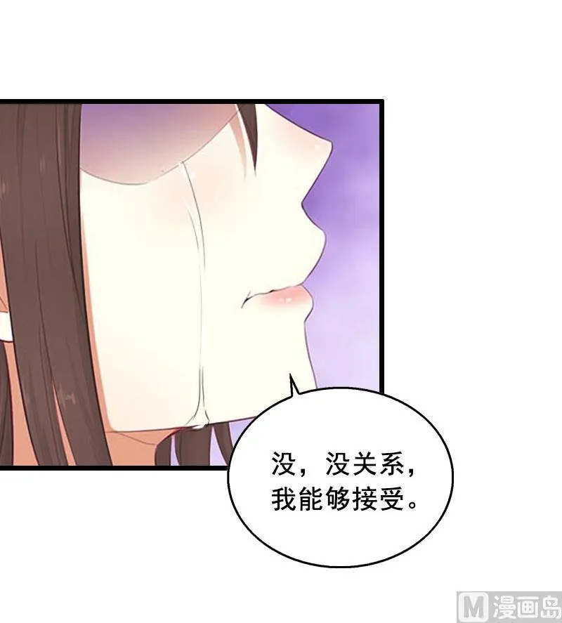第19话 葬礼 第25页