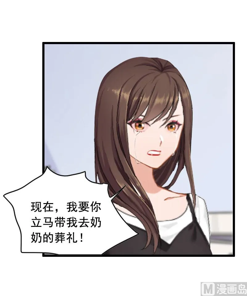 第19话 葬礼 第26页