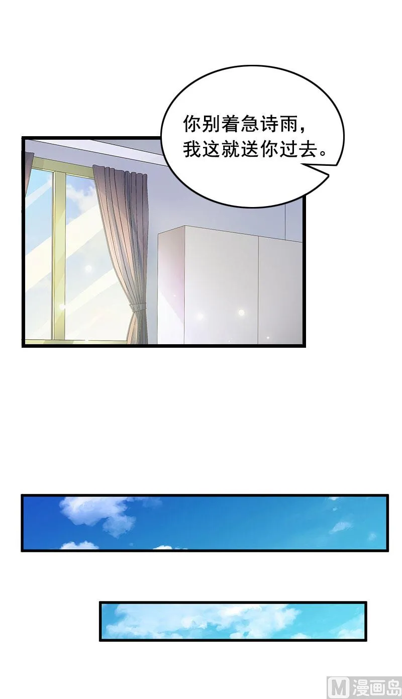 第19话 葬礼 第27页