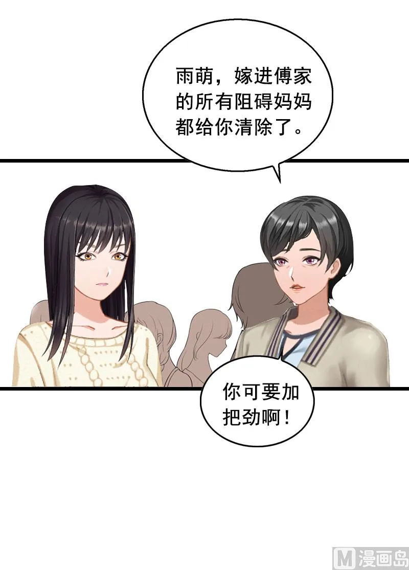 第19话 葬礼 第32页