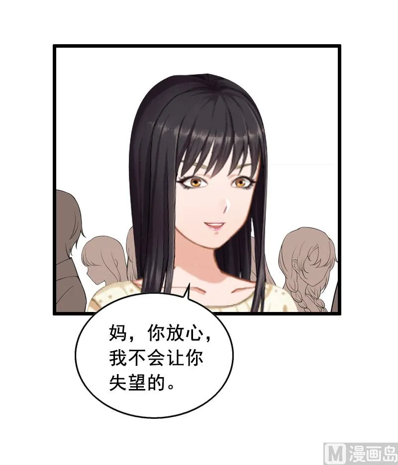 第19话 葬礼 第33页