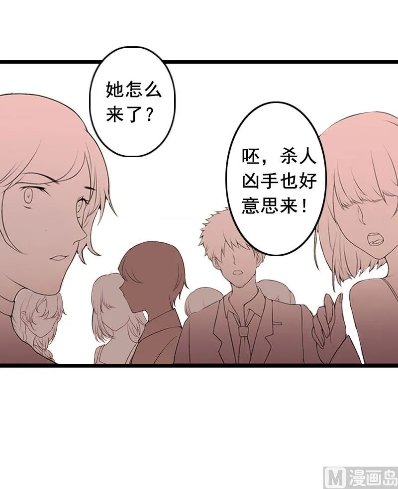 第19话 葬礼 第34页