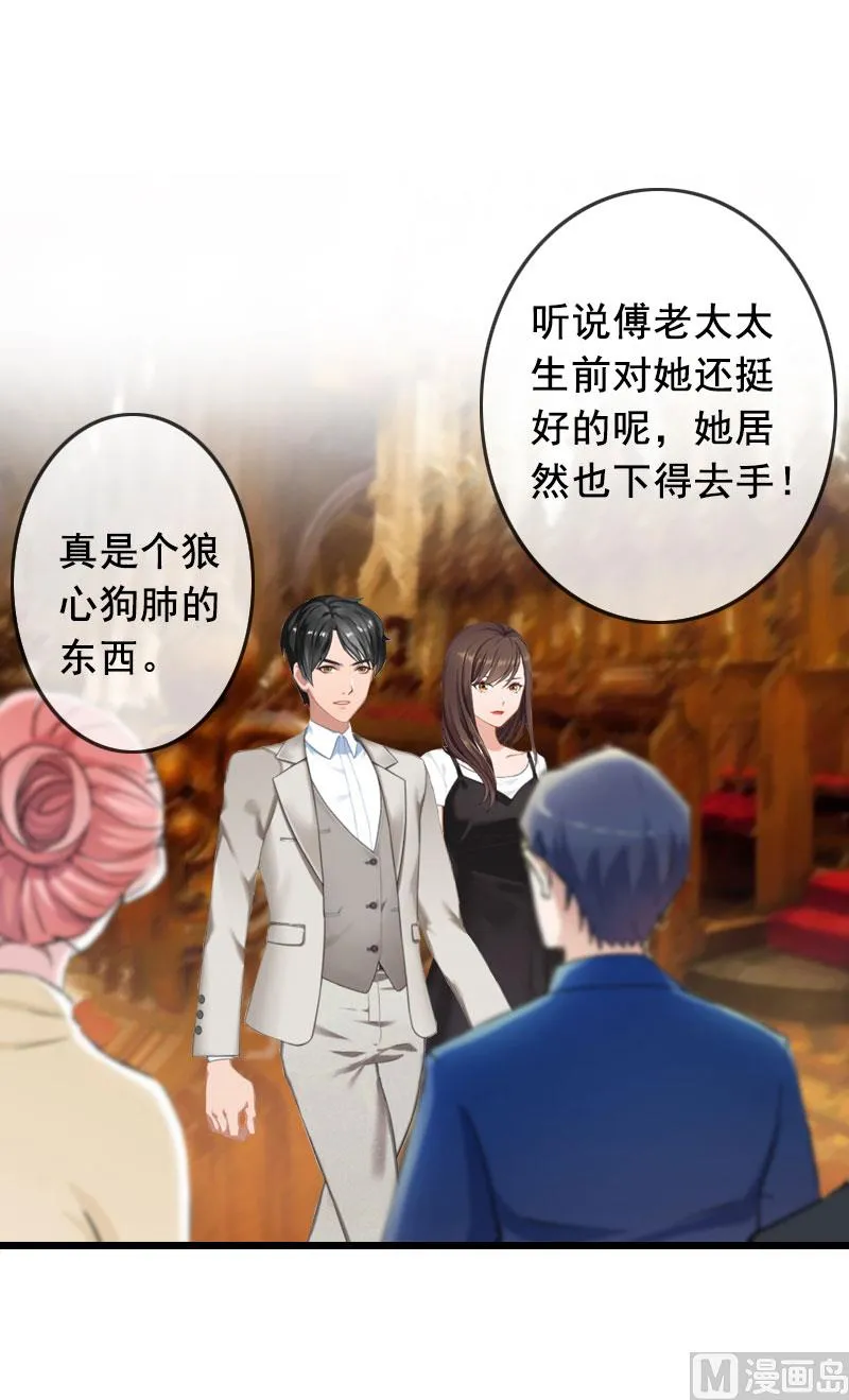 第19话 葬礼 第35页