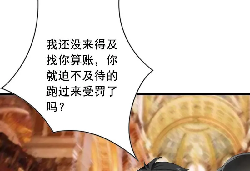 第19话 葬礼 第37页