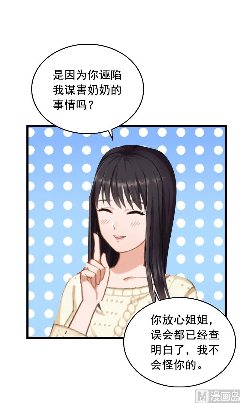 第19话 葬礼 第44页