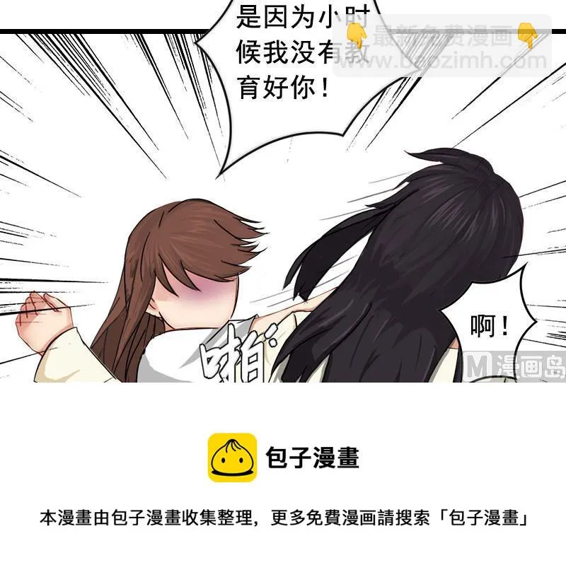 第19话 葬礼 第47页