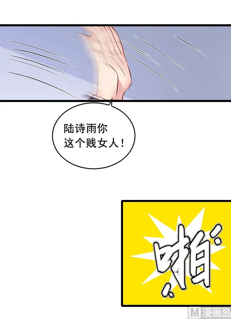 第18话 有口说不清 第5页